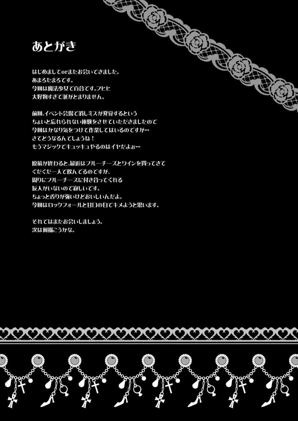 LOOP GIRL LOOP (Puella Magi Madoka Magica) Oneshot trang 20