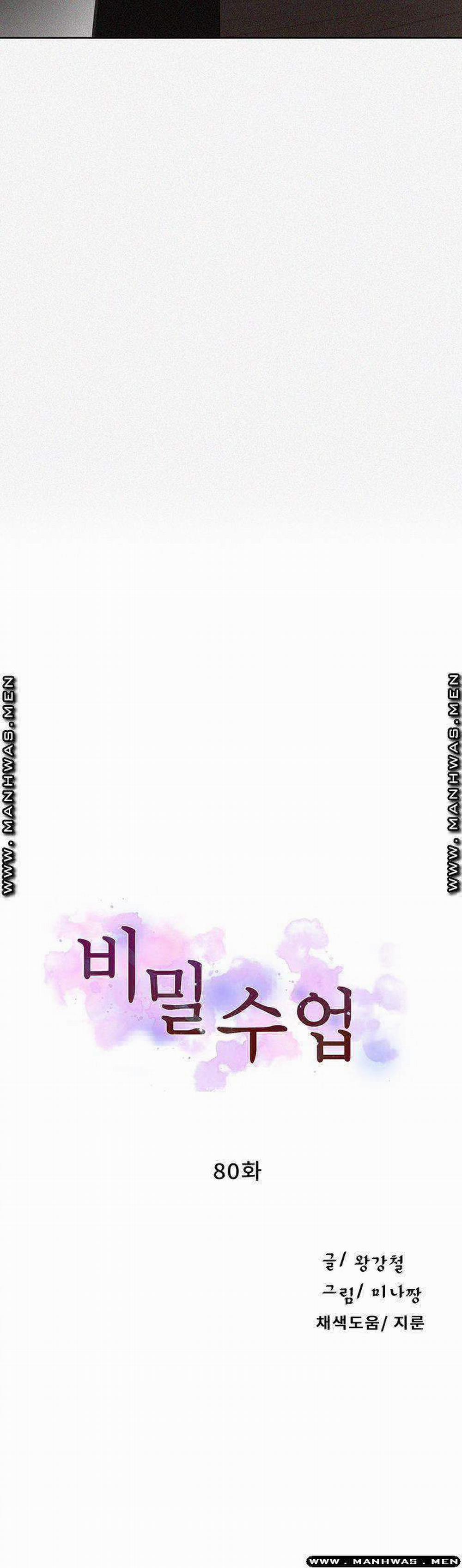 Lớp Học Bí Mật 80 trang 5