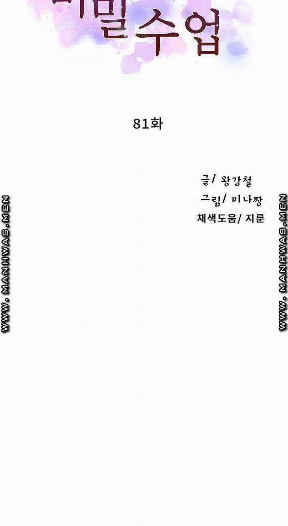 Lớp Học Bí Mật 81 trang 3