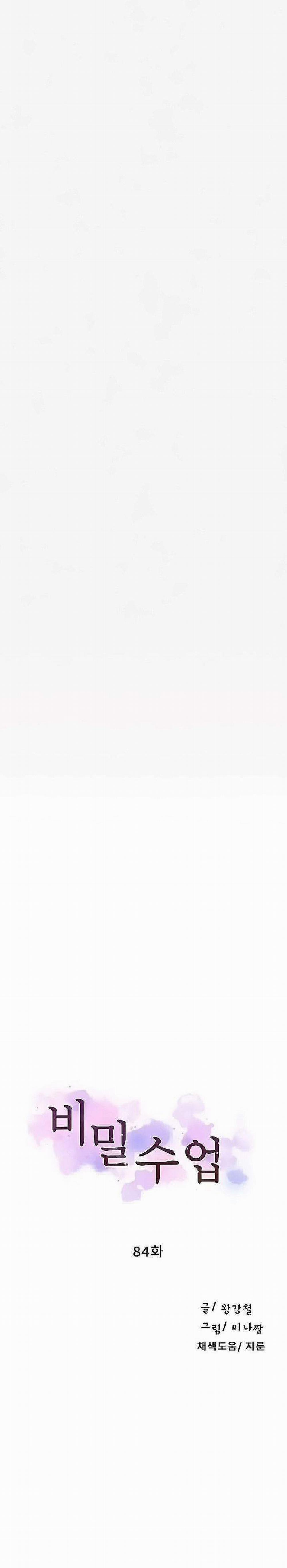 Lớp Học Bí Mật 84 trang 3