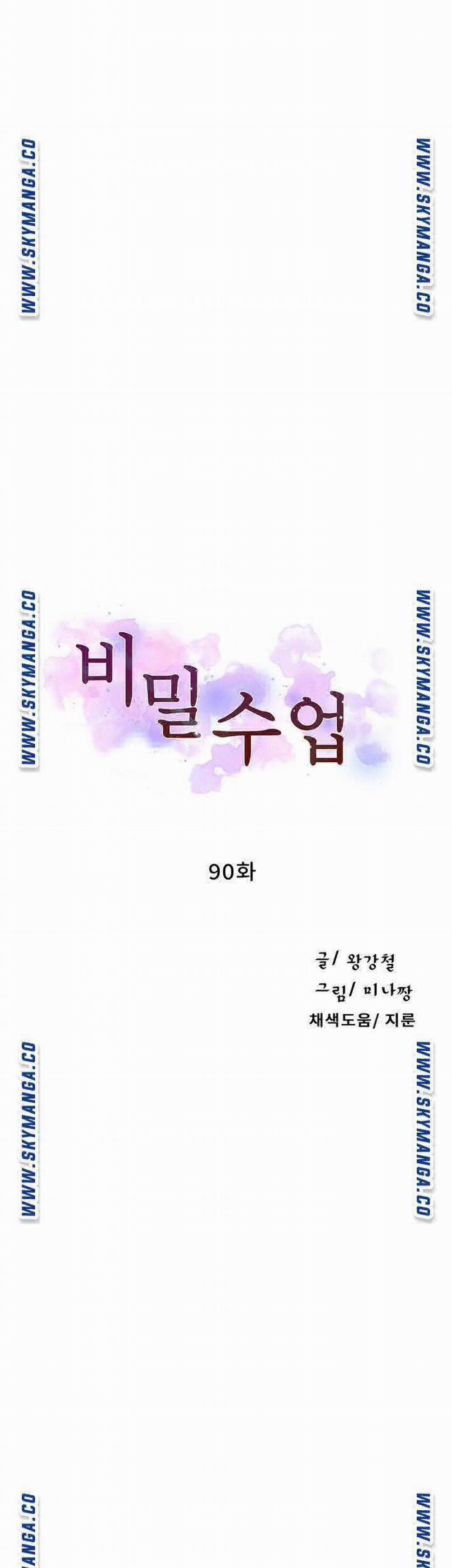 Lớp Học Bí Mật 90 trang 4