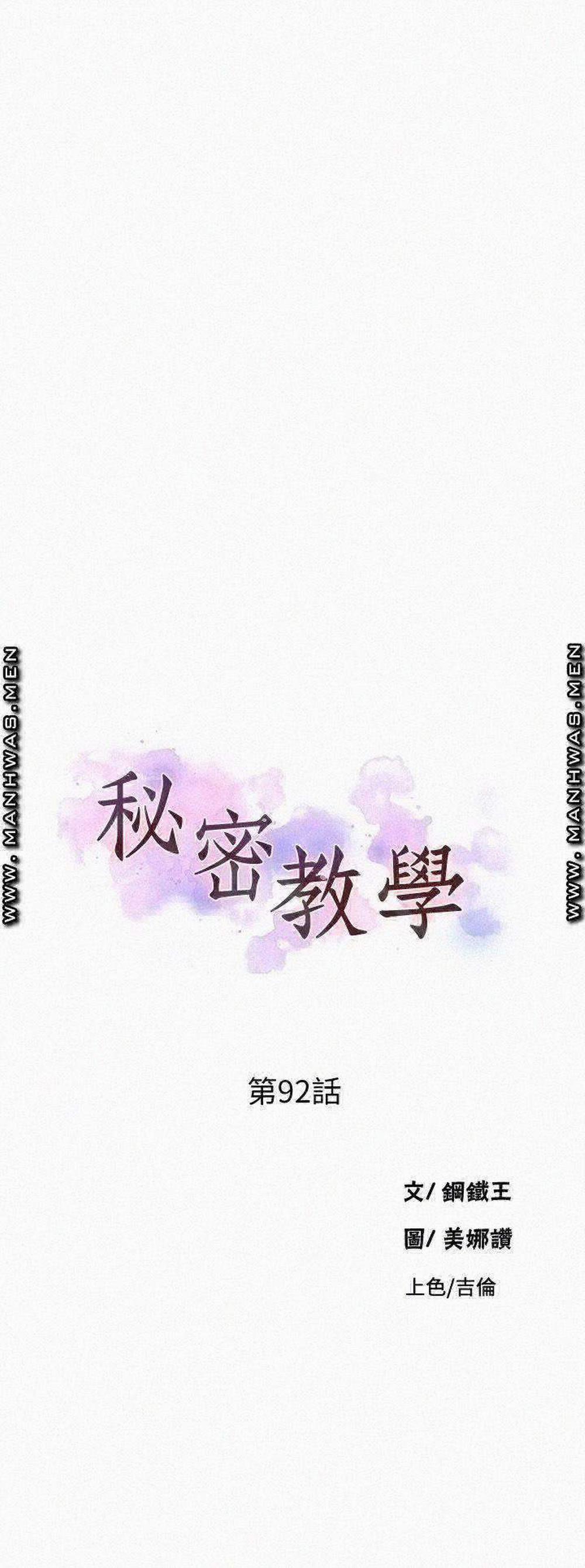 Lớp Học Bí Mật 92 trang 2