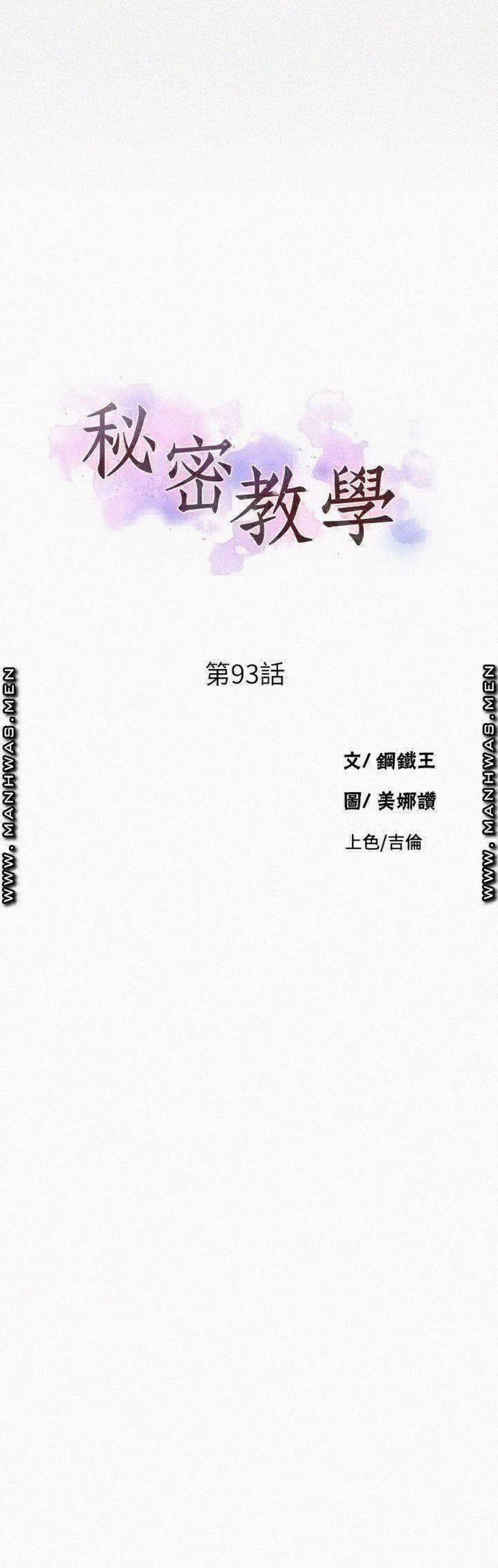 Lớp Học Bí Mật 93 trang 2