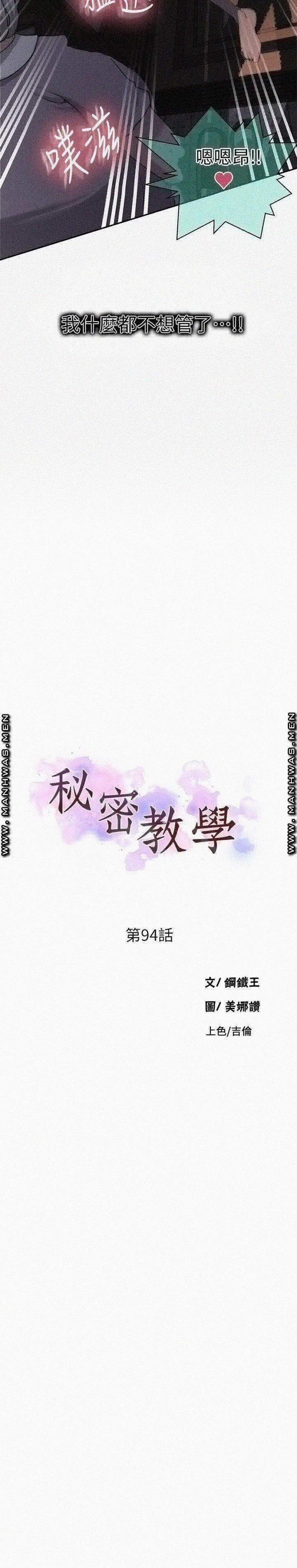 Lớp Học Bí Mật 94 trang 3