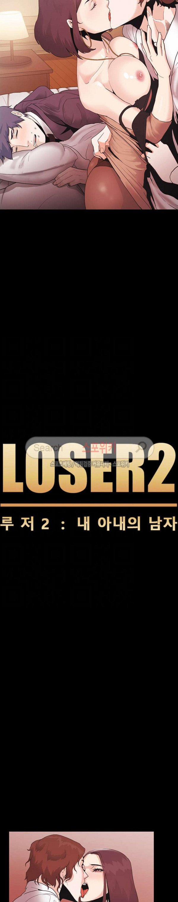 Loser 2 3 trang 1