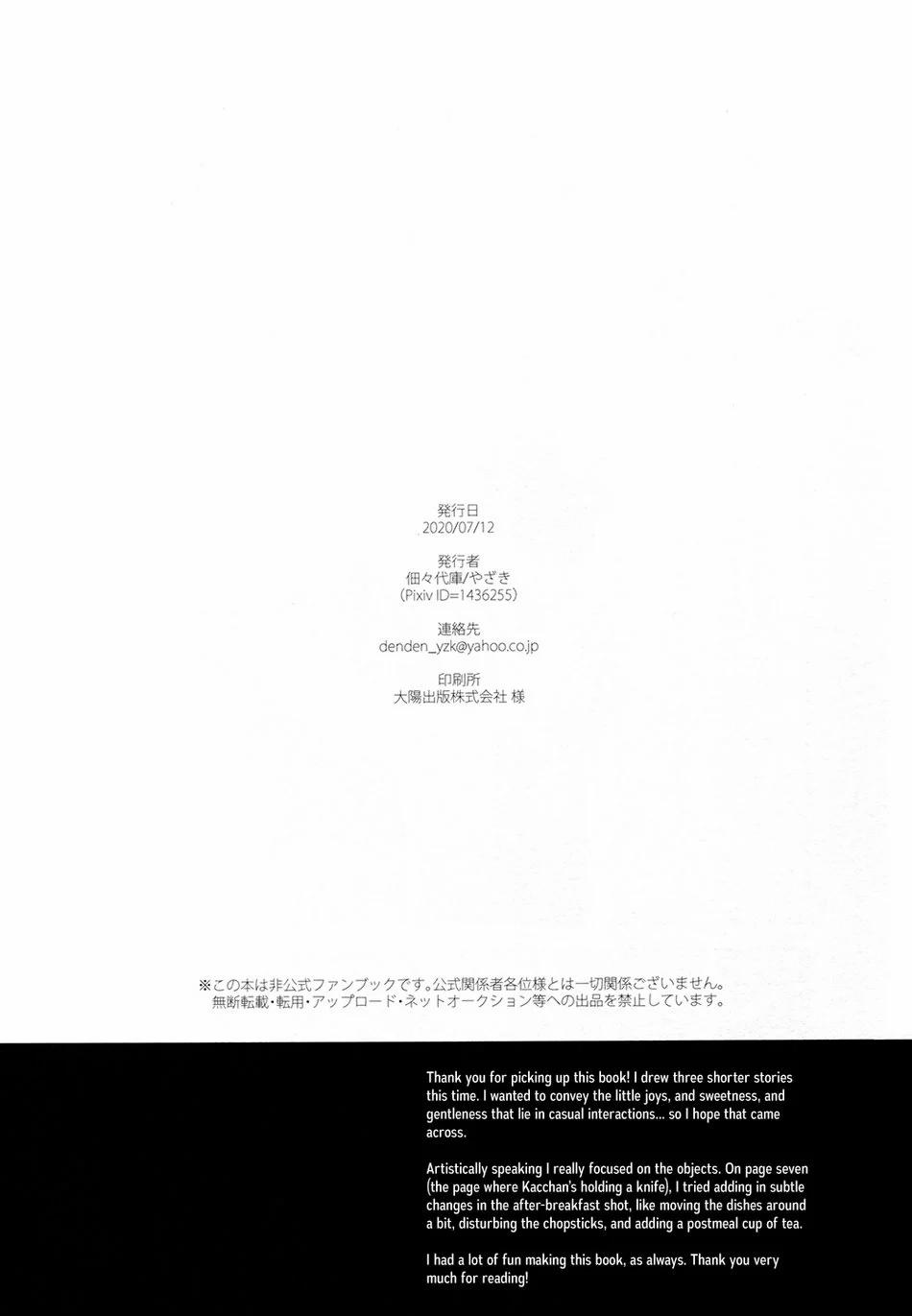 Lots And Lots Of Little Thing [Dj] [Deku×Baku] 1 trang 34