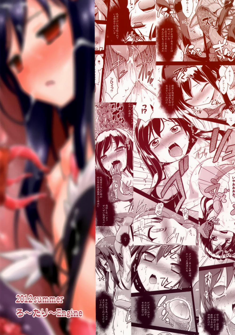 LOTUS BREAKDOWN (Accel World) Oneshot trang 43