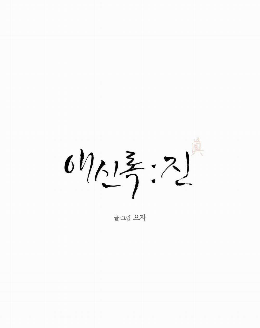 Love Servant: Jin 14 trang 1