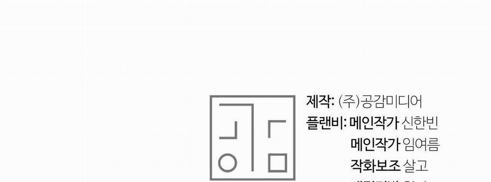 Love So Pure 78 trang 49