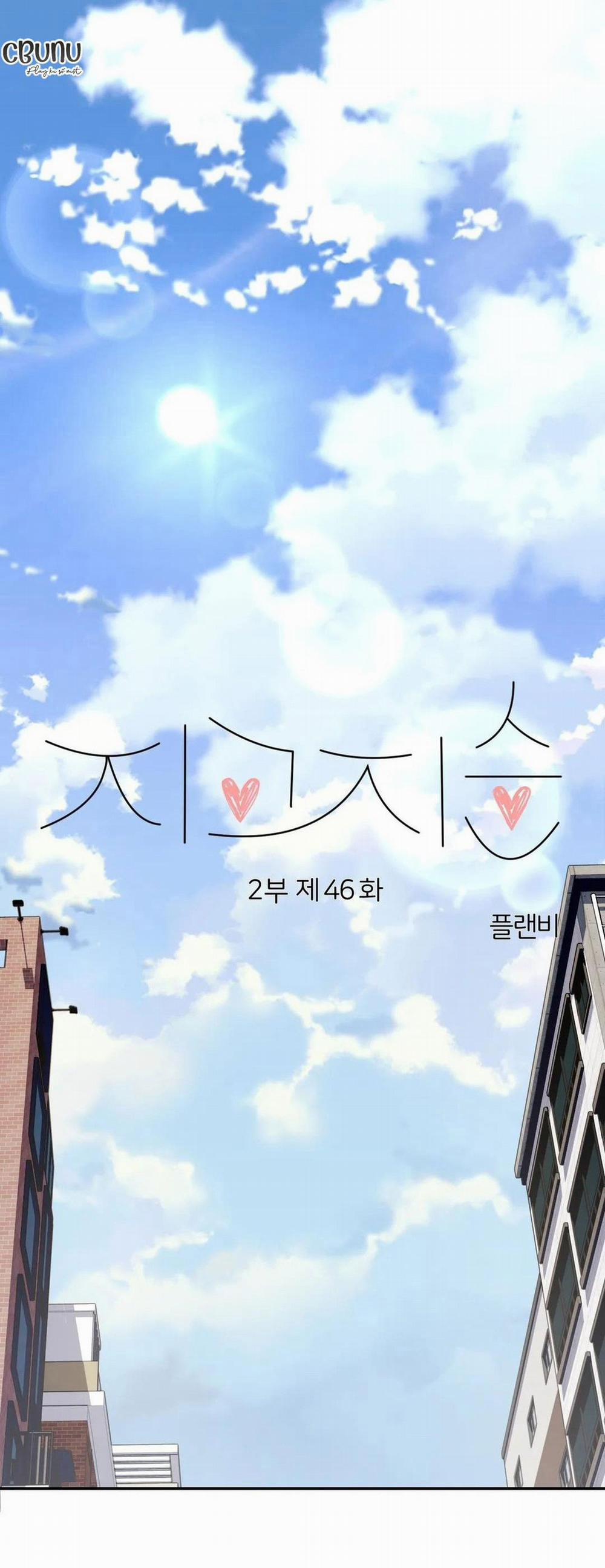 Love So Pure 84 trang 33