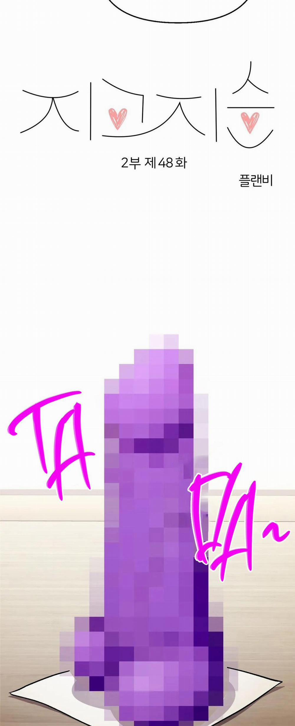 Love So Pure 86 trang 22