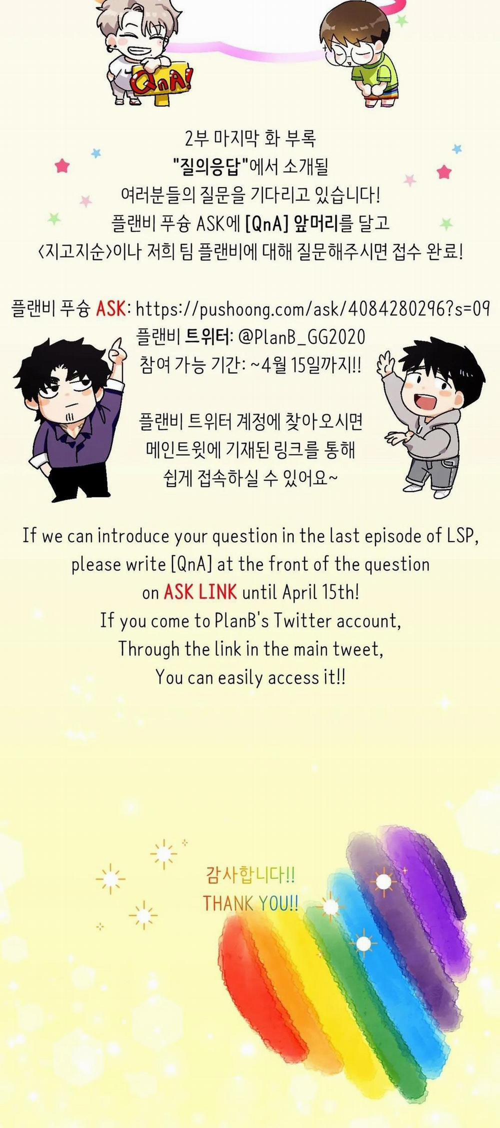 Love So Pure 87 trang 49