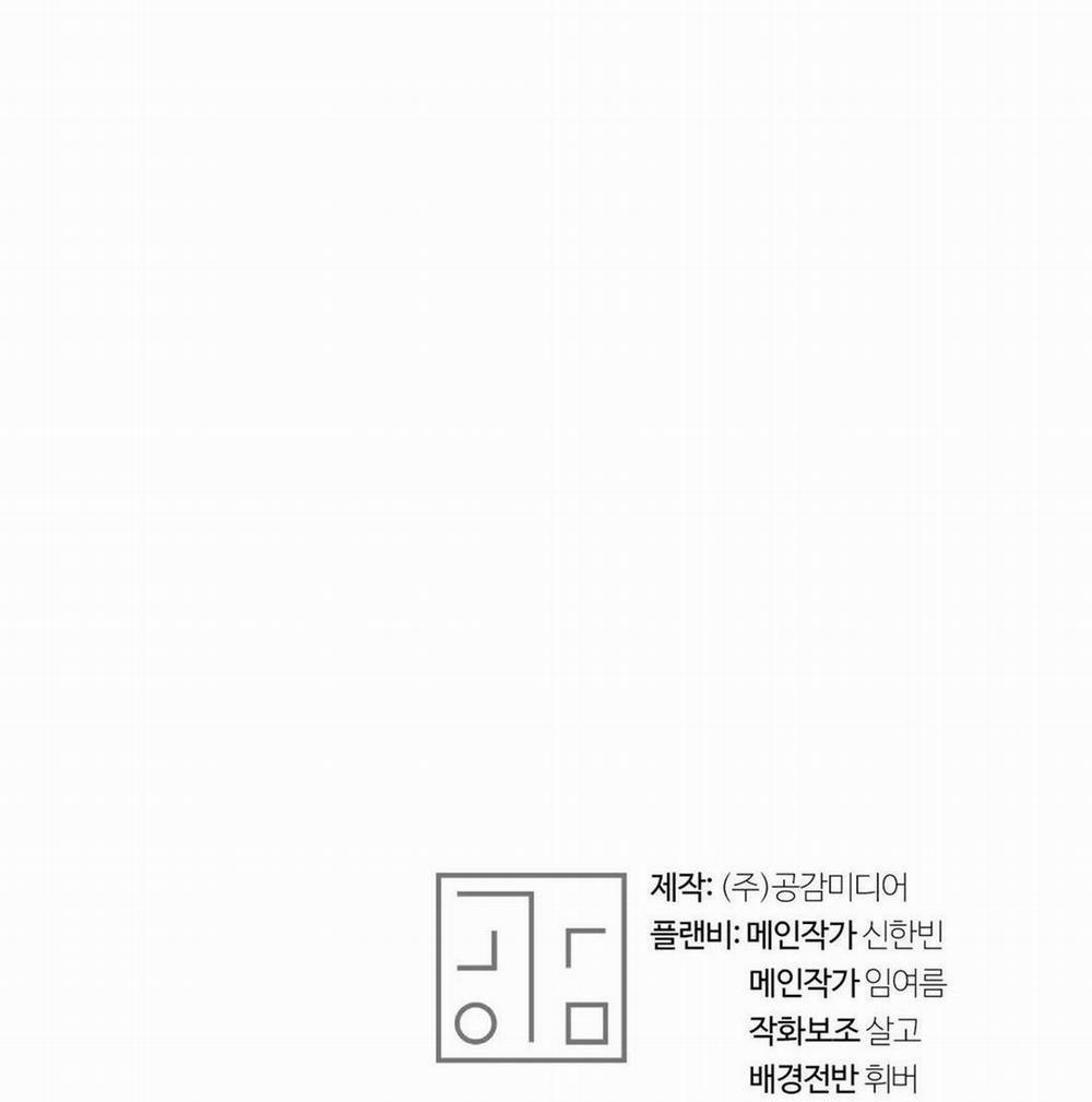 Love So Pure 88 trang 87