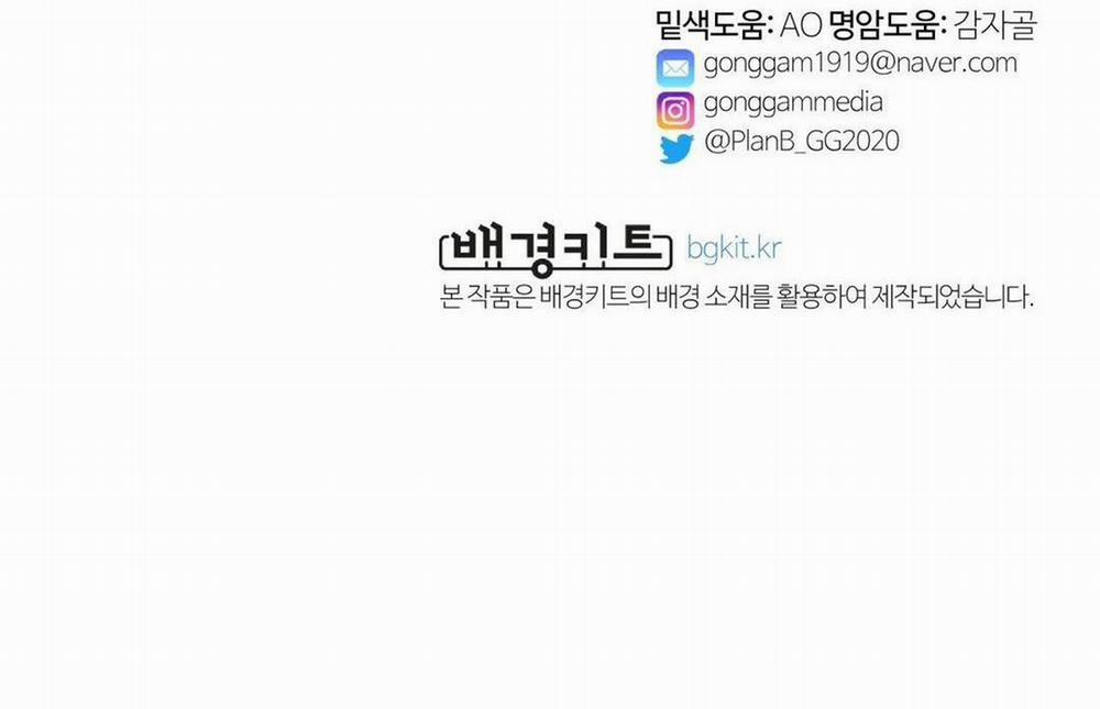 Love So Pure 88 trang 88