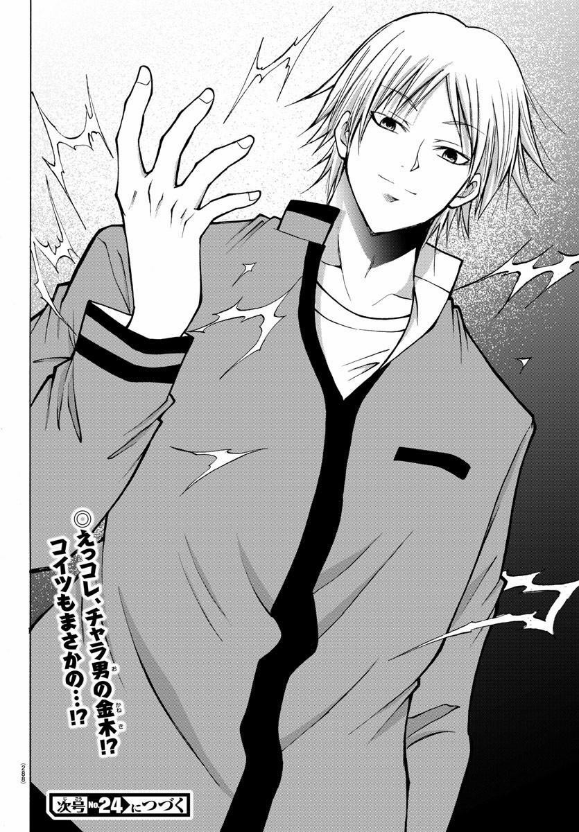 Lovecome Like A Demon 37 trang 20