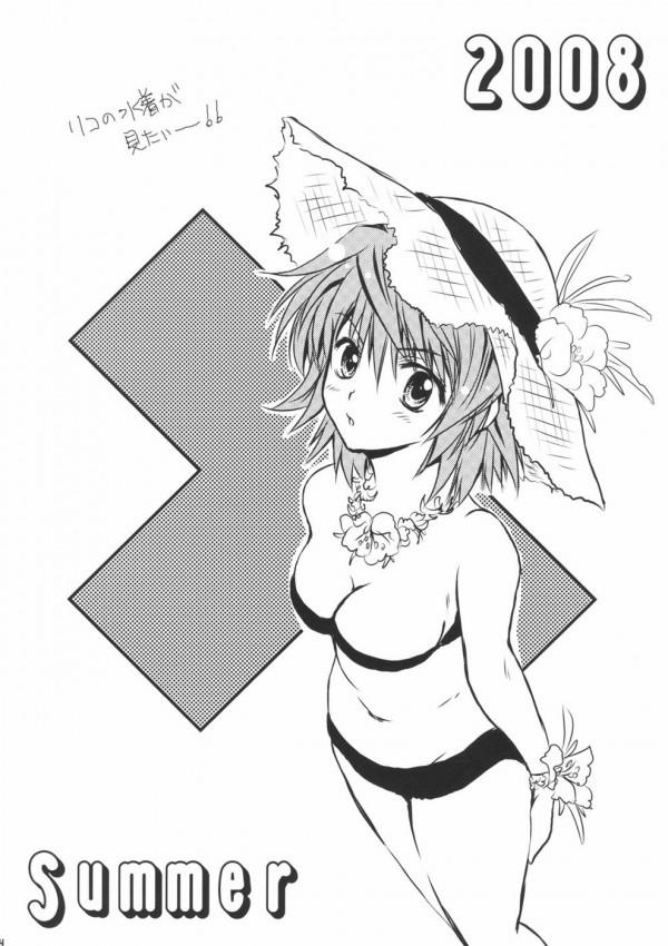 Lovery Summer Girls (To Love-Ru) Oneshot trang 22