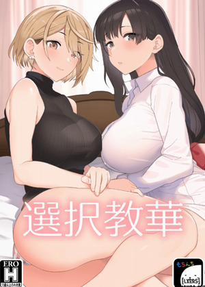 Đọc truyện Lựa chọn ngọt ngào, Sentaku Kyouka