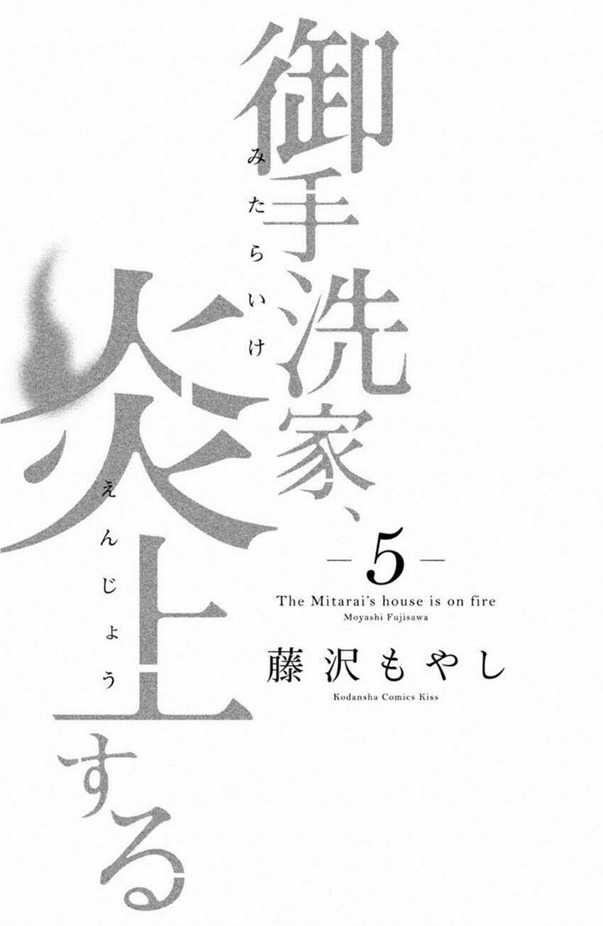 Lửa Thiêu Nhà Mitarai 20 trang 4