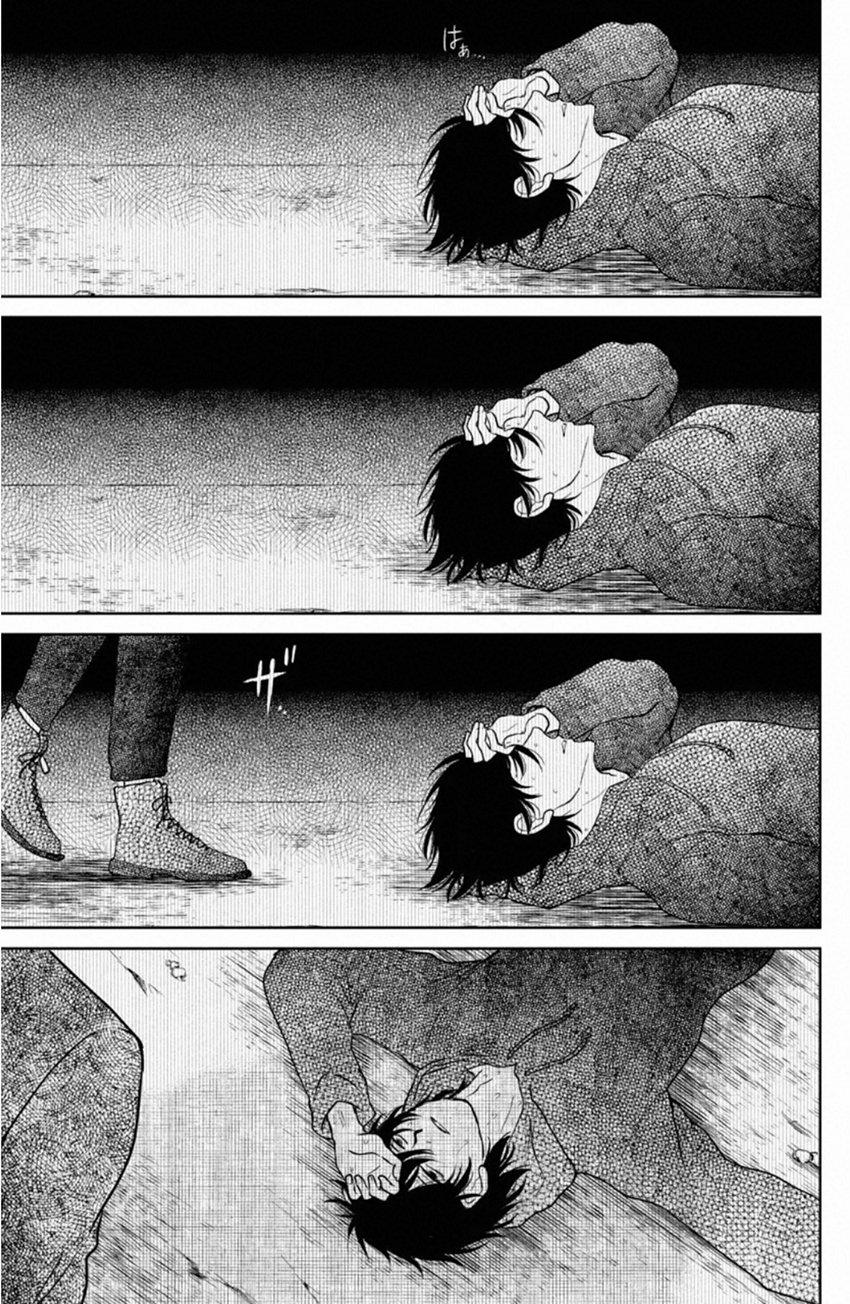 Lửa Thiêu Nhà Mitarai 33 trang 36