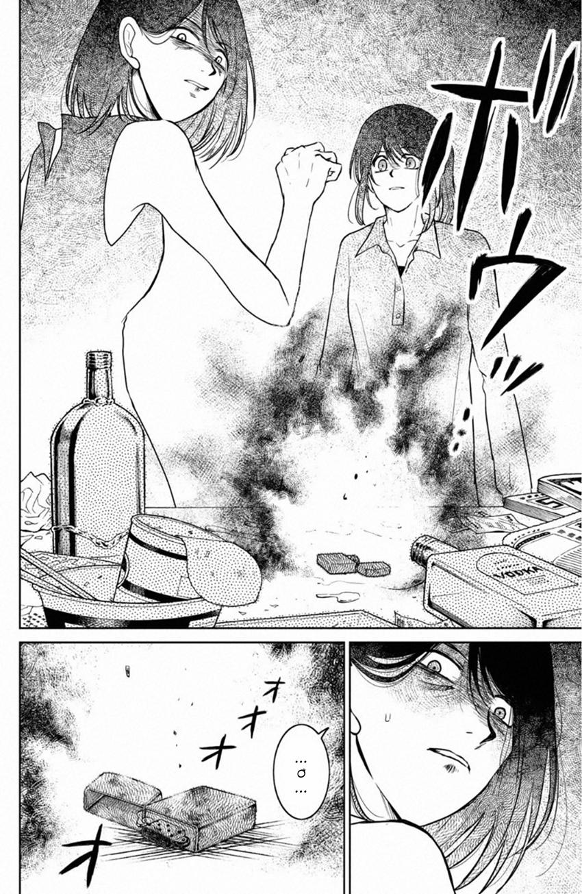 Lửa Thiêu Nhà Mitarai 36 trang 29