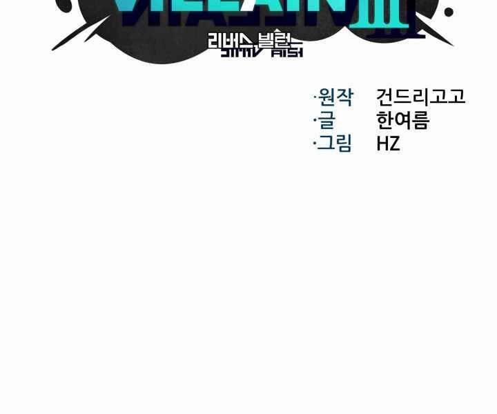 Luân Hồi Ác Nhân 108 trang 45