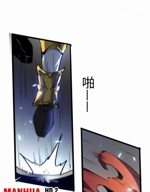 Lui Ra Phía Sau Để Vi Sư Tới 1 trang 40