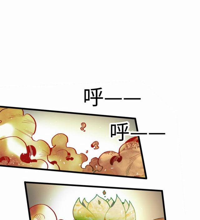 Lui Ra Phía Sau Để Vi Sư Tới 1 trang 61