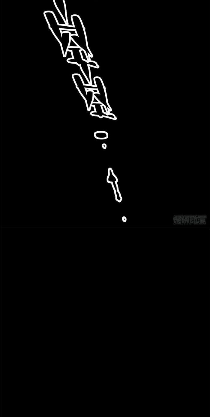 Lui Ra Phía Sau Để Vi Sư Tới 3 trang 48