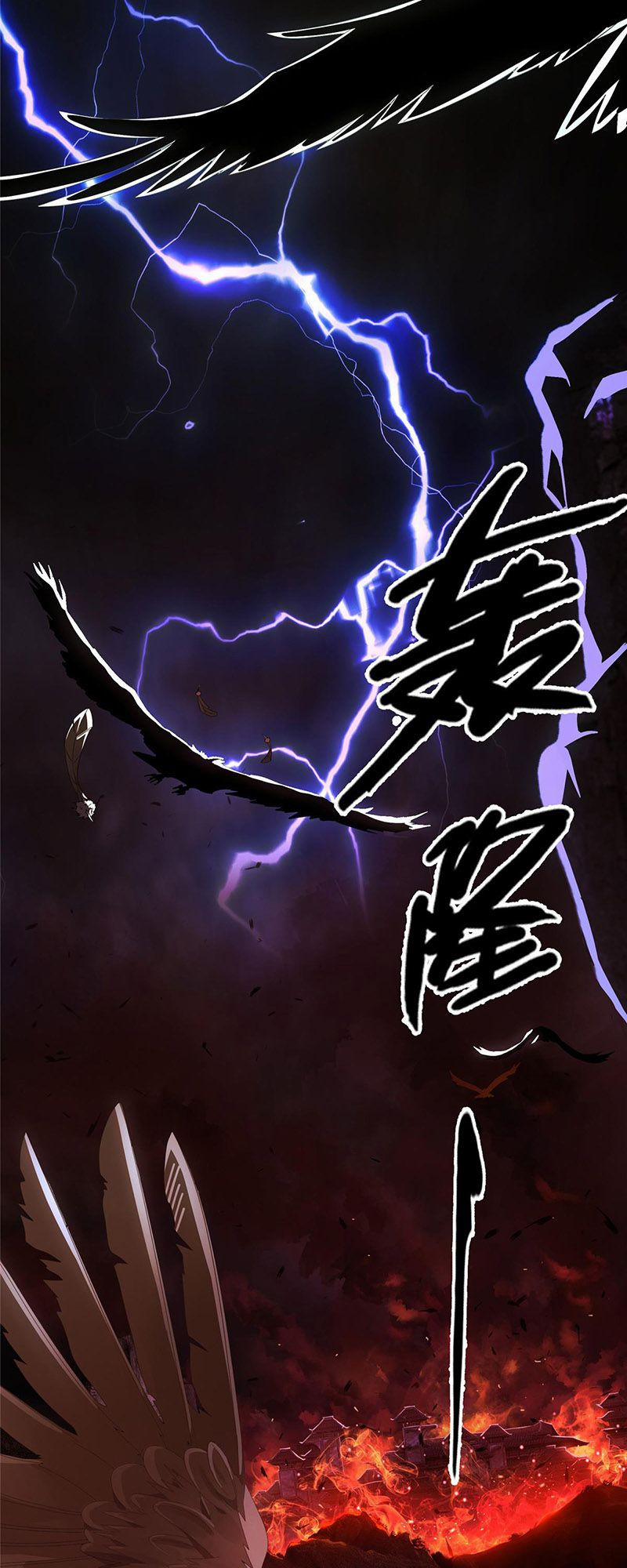 Lược Thiên Ký 2 trang 0