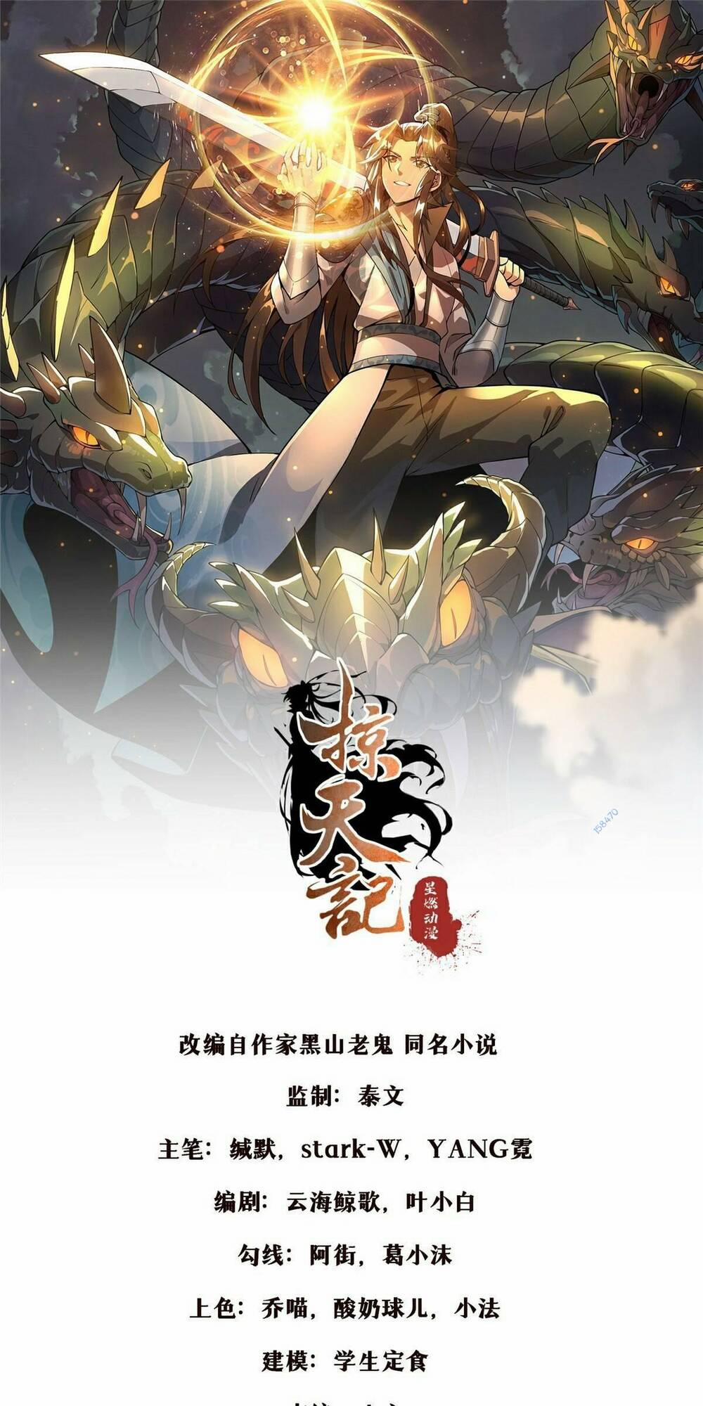 Lược Thiên Ký 91 trang 0