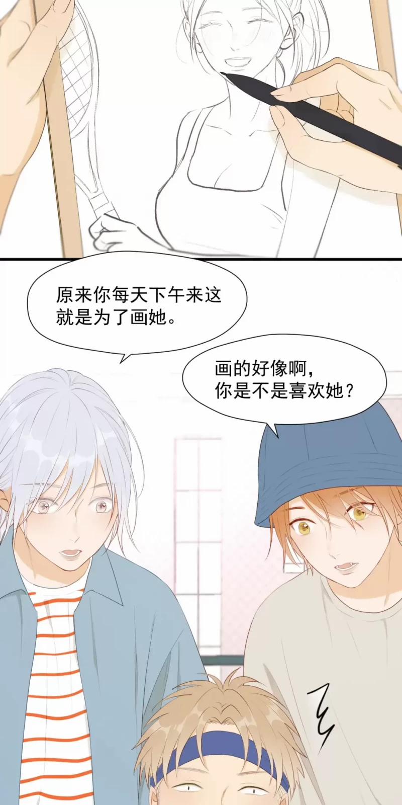 Lượm Được 1 Tiểu Hồ Ly 4 17 trang 13