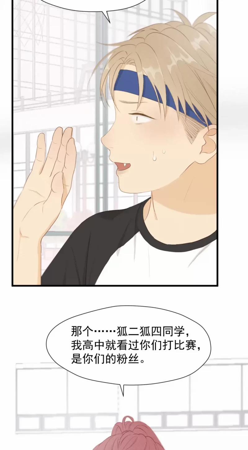 Lượm Được 1 Tiểu Hồ Ly 4 17 trang 16