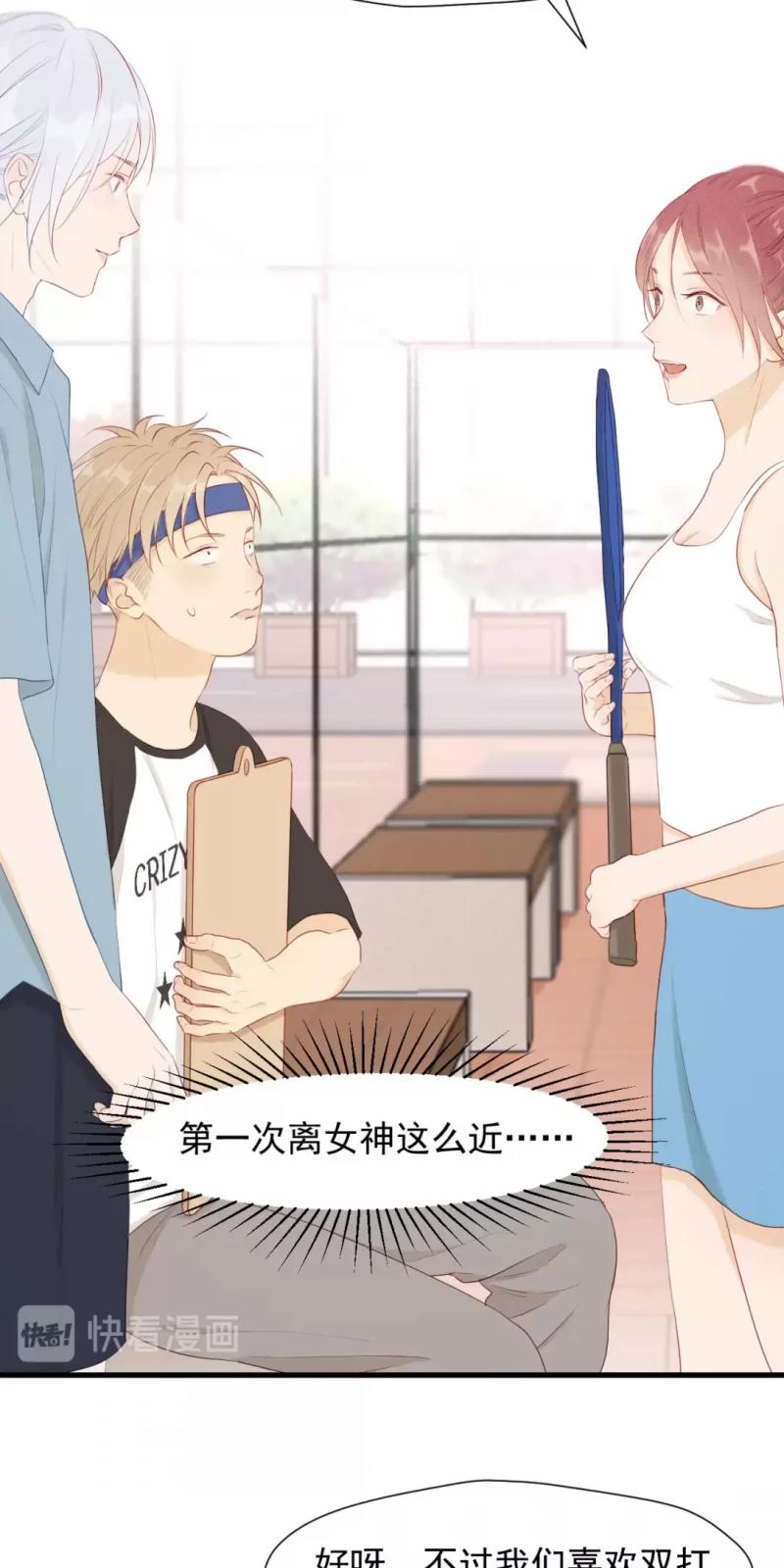 Lượm Được 1 Tiểu Hồ Ly 4 17 trang 18