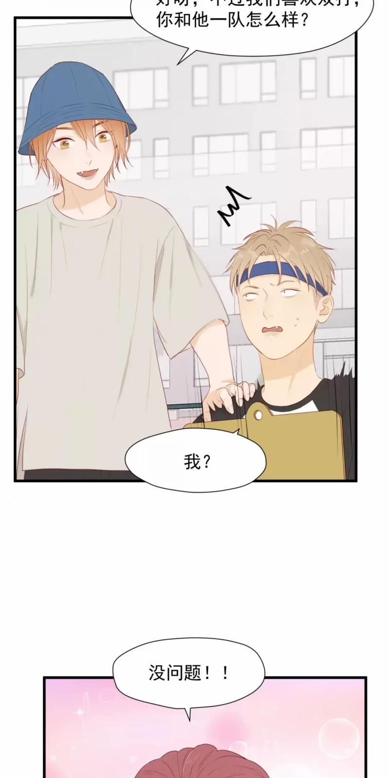 Lượm Được 1 Tiểu Hồ Ly 4 17 trang 19