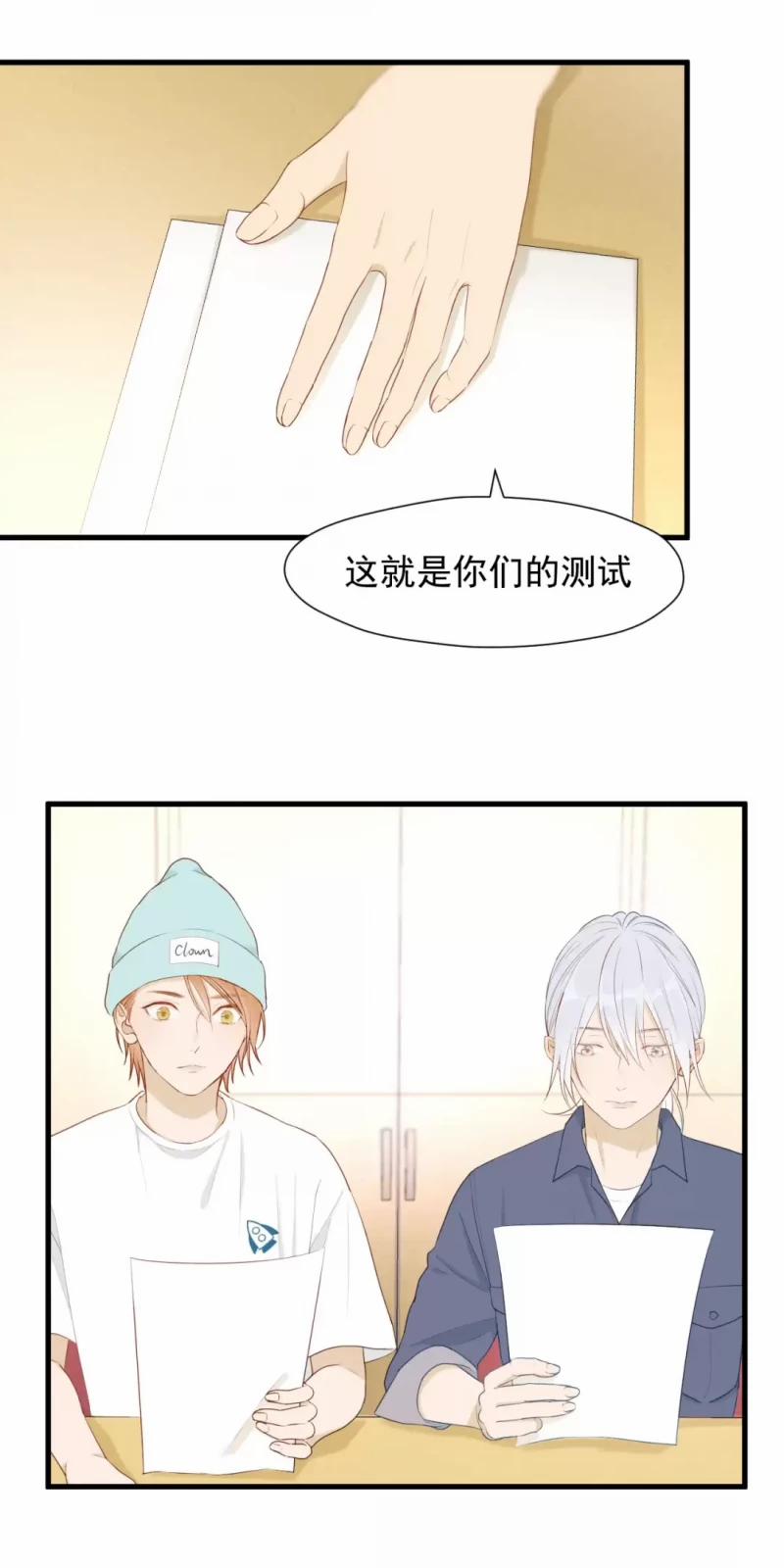 Lượm Được 1 Tiểu Hồ Ly 4 17 trang 2