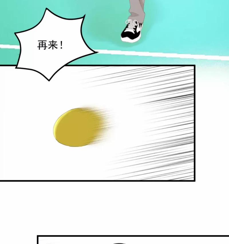 Lượm Được 1 Tiểu Hồ Ly 4 17 trang 23