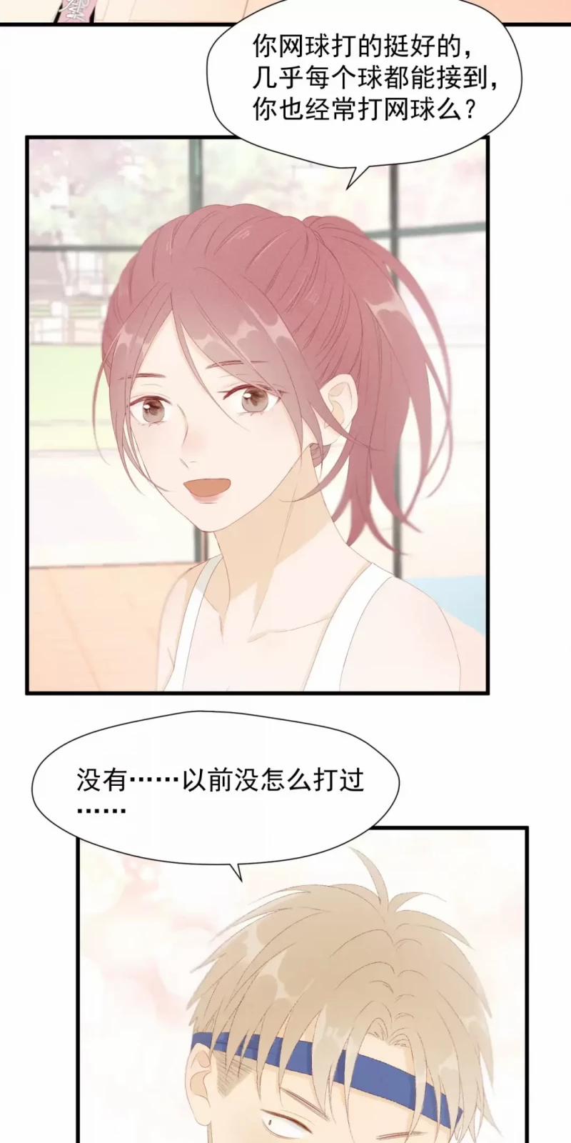 Lượm Được 1 Tiểu Hồ Ly 4 17 trang 26