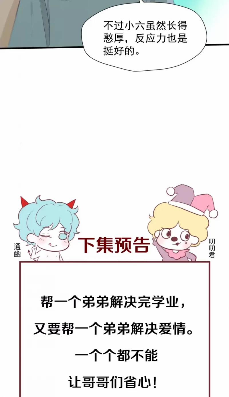 Lượm Được 1 Tiểu Hồ Ly 4 17 trang 28