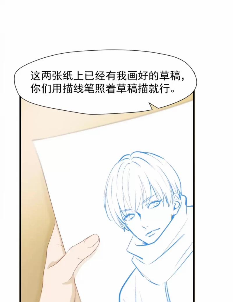 Lượm Được 1 Tiểu Hồ Ly 4 17 trang 3