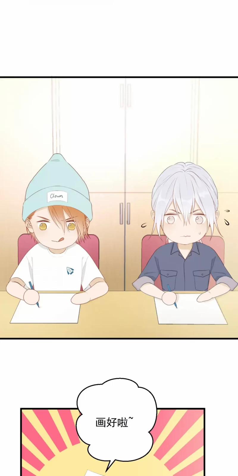 Lượm Được 1 Tiểu Hồ Ly 4 17 trang 5