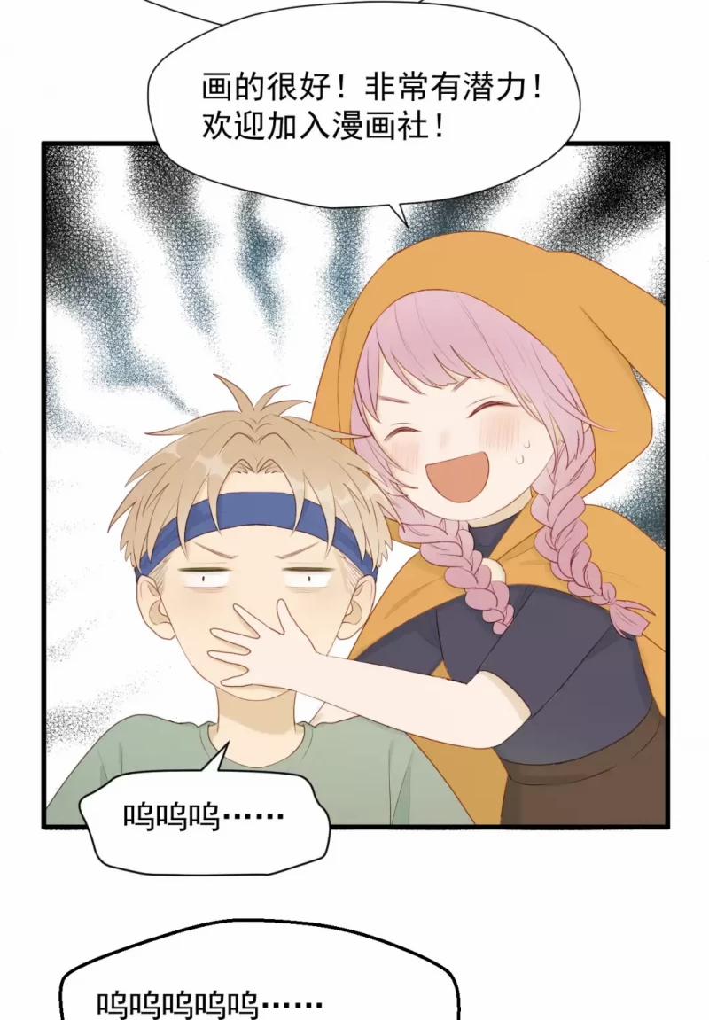 Lượm Được 1 Tiểu Hồ Ly 4 17 trang 9