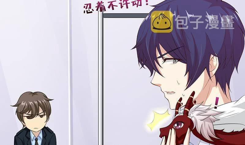 Luôn Có Thần Tiên Muốn Hãm Hại Ta 114 trang 32