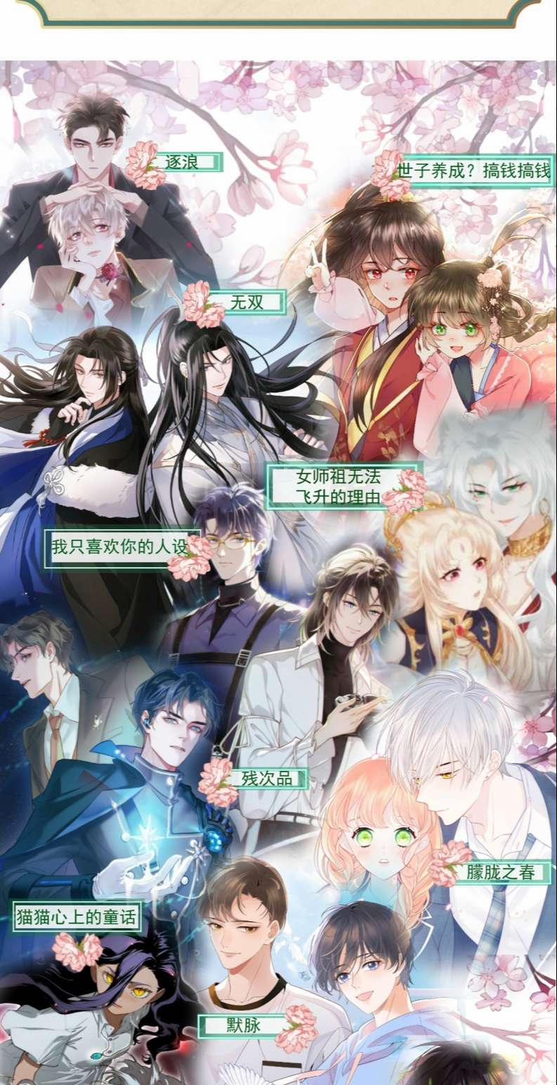 Lương Dược Giang Hồ 2 trang 48