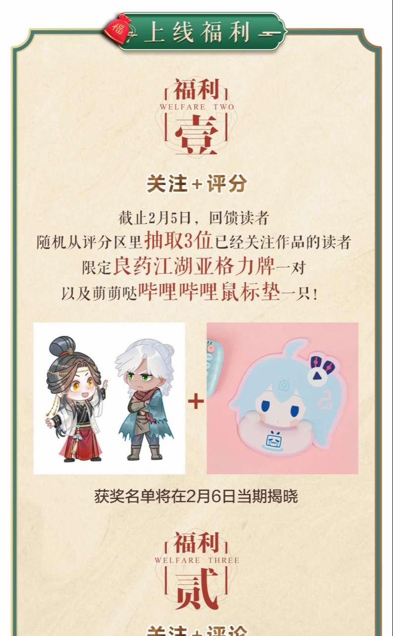 Lương Dược Giang Hồ 4 trang 56