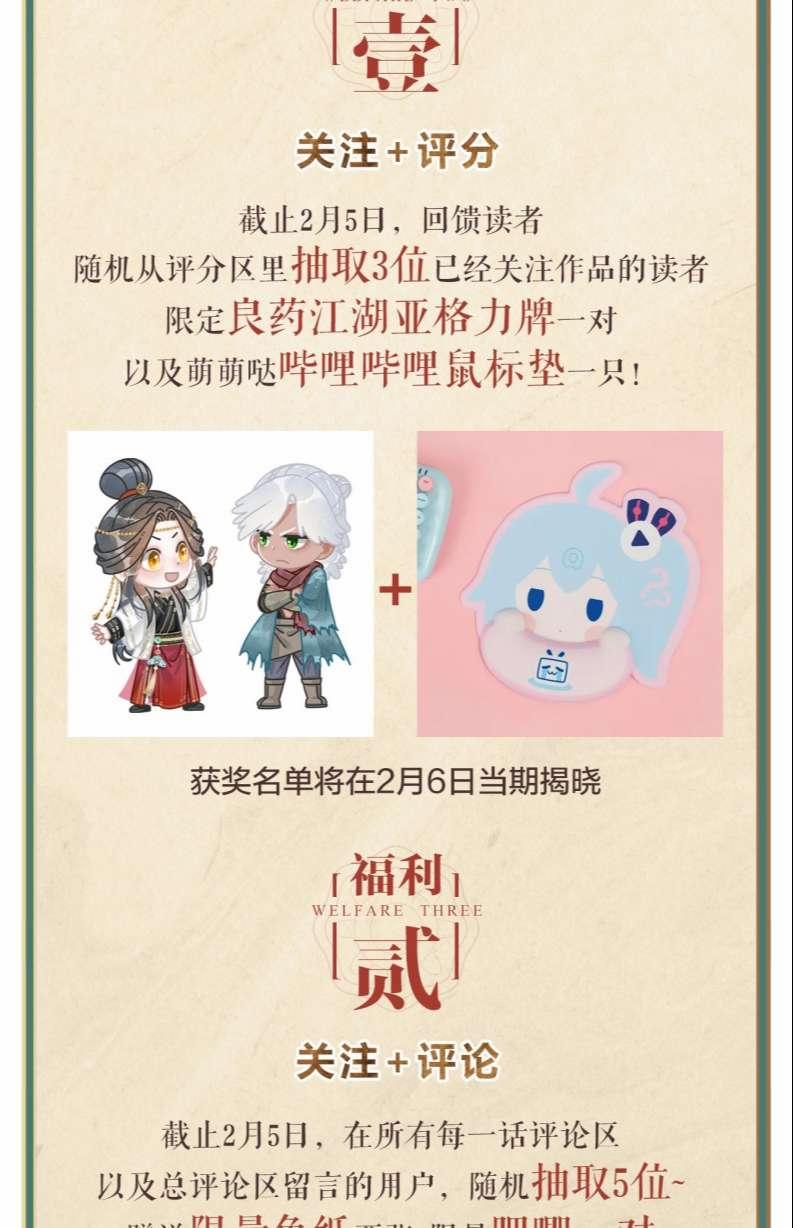 Lương Dược Giang Hồ 5 trang 56