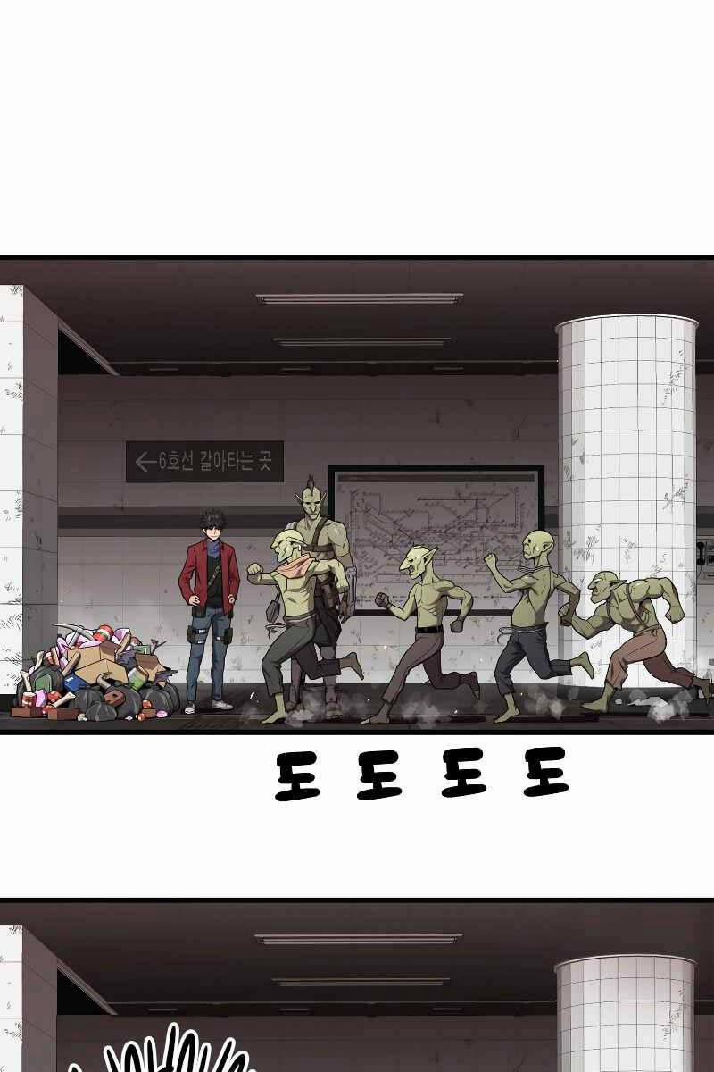 Luyện Cấp Chốn Địa Ngục 57 trang 27