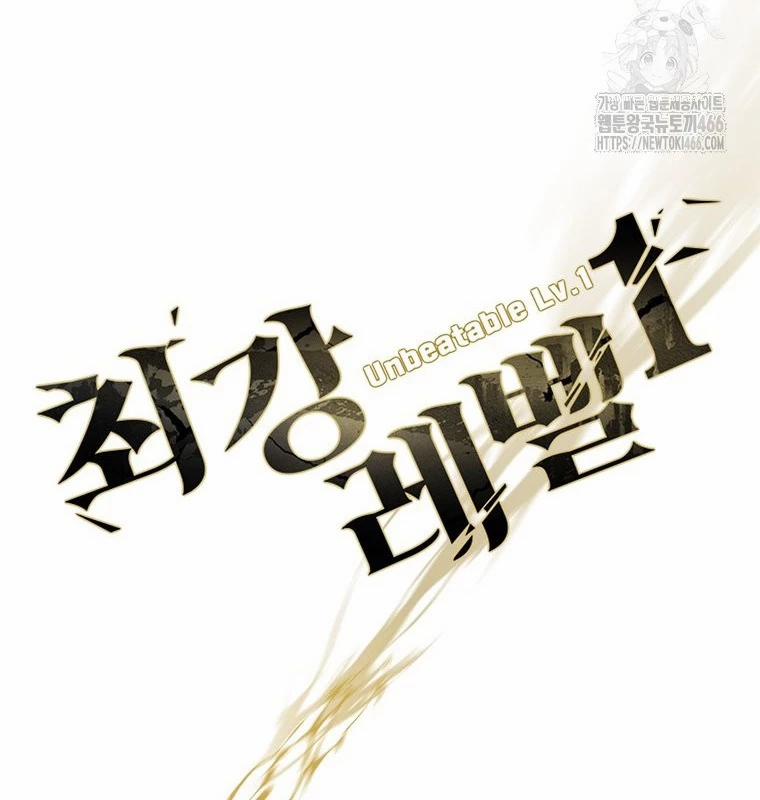 Lv 1 Bất Khả Chiến Bại 62 trang 96