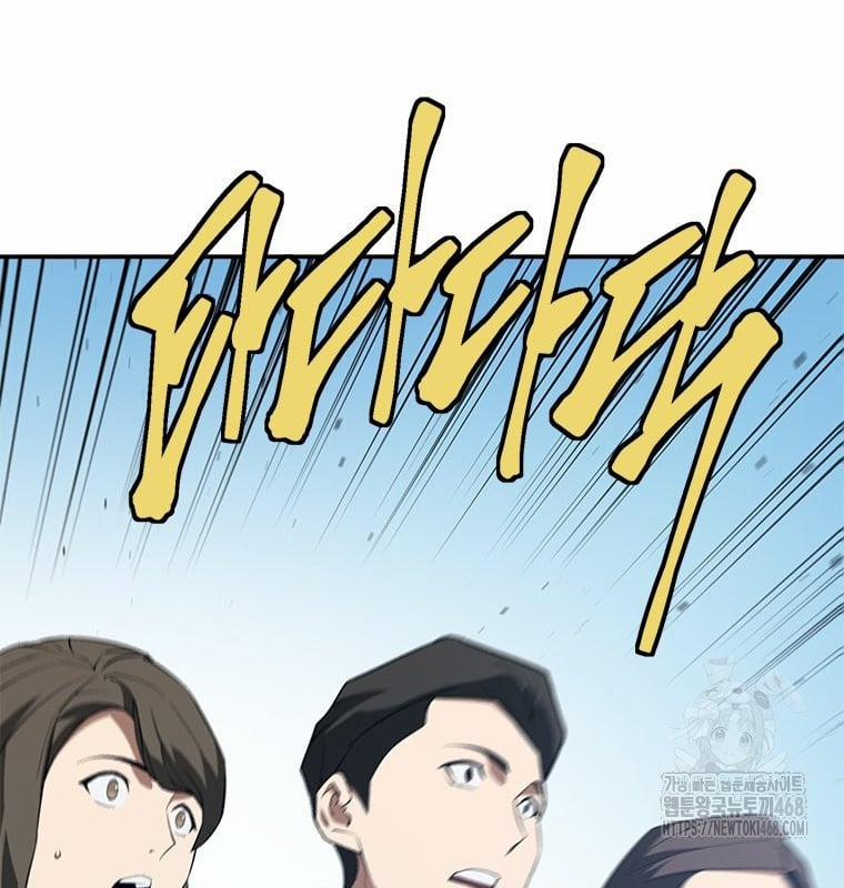 Lv 1 Bất Khả Chiến Bại 64 trang 70