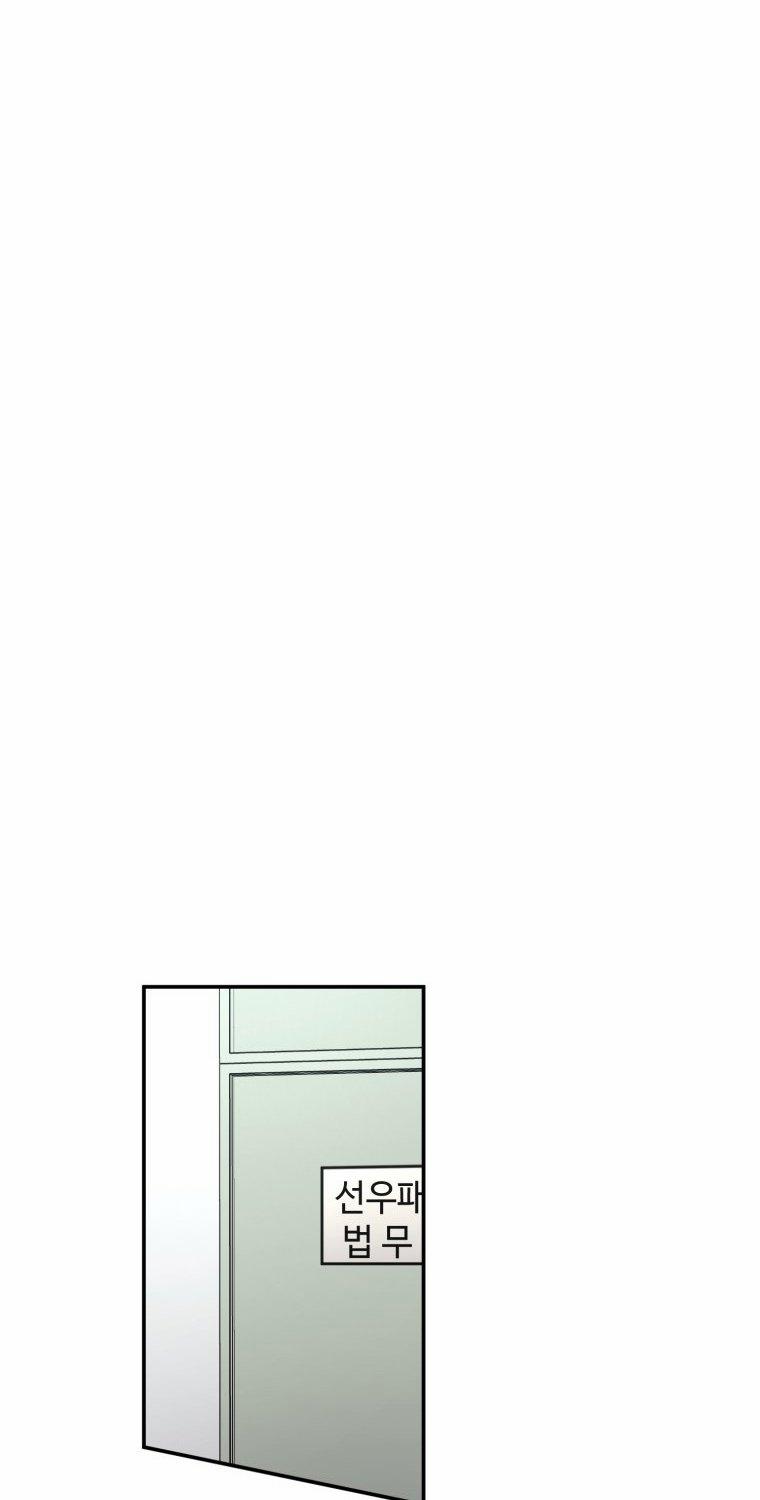 Lý Do Kết Hôn 10.2 trang 5