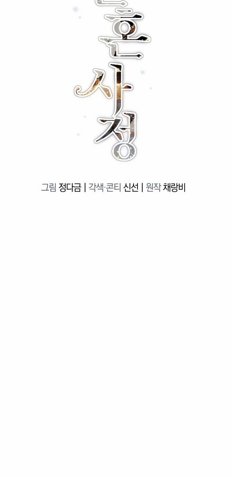 Lý Do Kết Hôn 20.1 trang 10